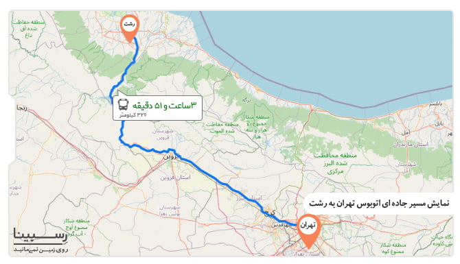 مسیر جاده ای تهران رشت مسیر جاده ای تهران رشت